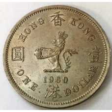 HONG KONG 1960 . ONE 1 DOLLAR COIN . ERROR . REEDED EDGE